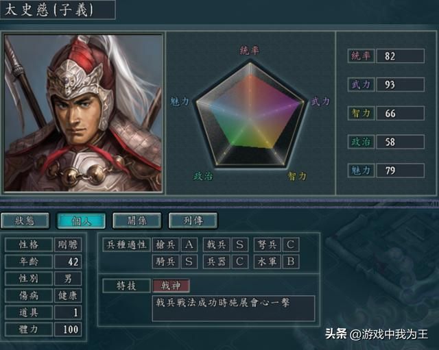 三国志11：有些武将就是电脑用可以，而且特别恶心！