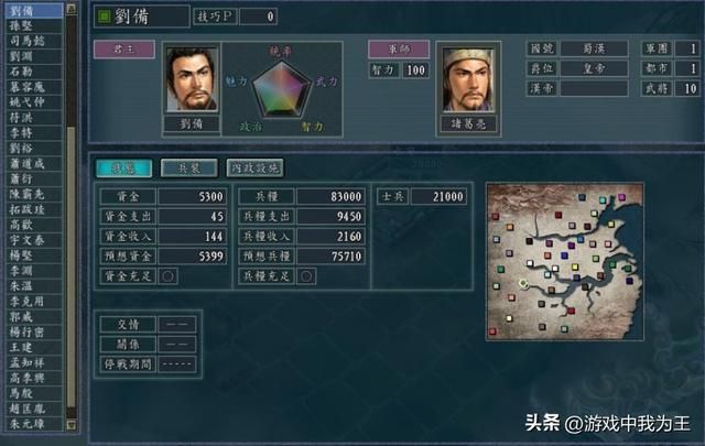 三国志11：熬过前期才是王道，要这么多武将干嘛？