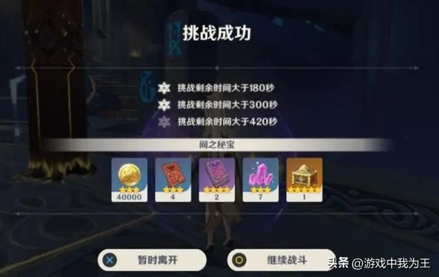 原神：懒得打深渊？一个月少一半的原石！