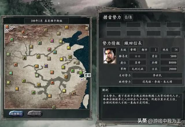 三国志是电脑里唯一不会删除的游戏