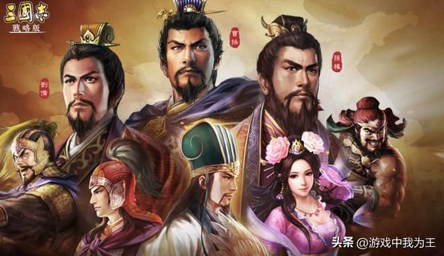 三国志是电脑里唯一不会删除的游戏