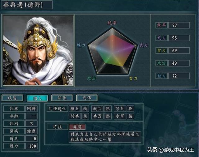 三国志11：年龄只对超一流武将有影响！
