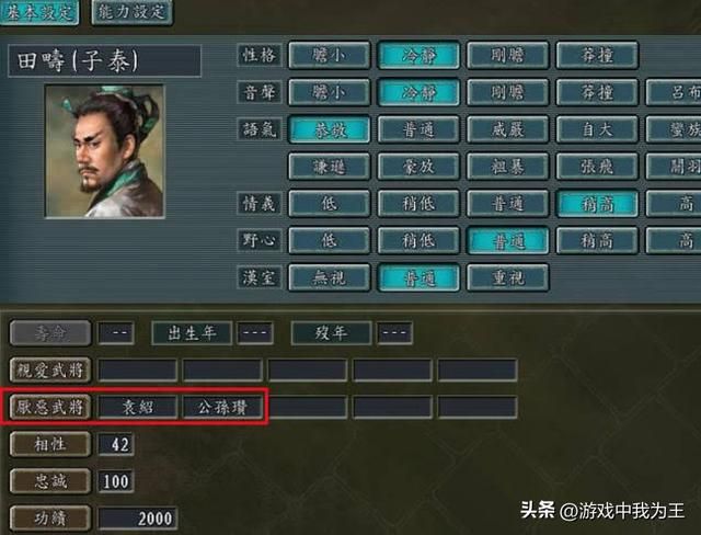 三国志11：年龄只对超一流武将有影响！