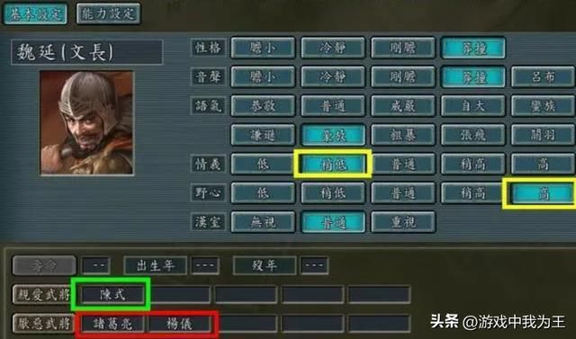 三国志11：年龄只对超一流武将有影响！