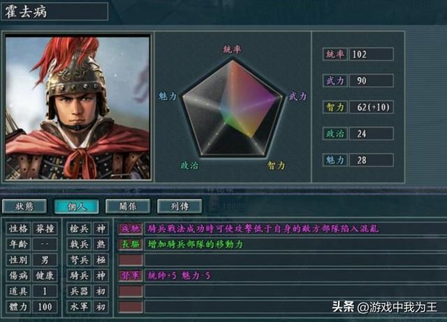 三国志11：年龄只对超一流武将有影响！