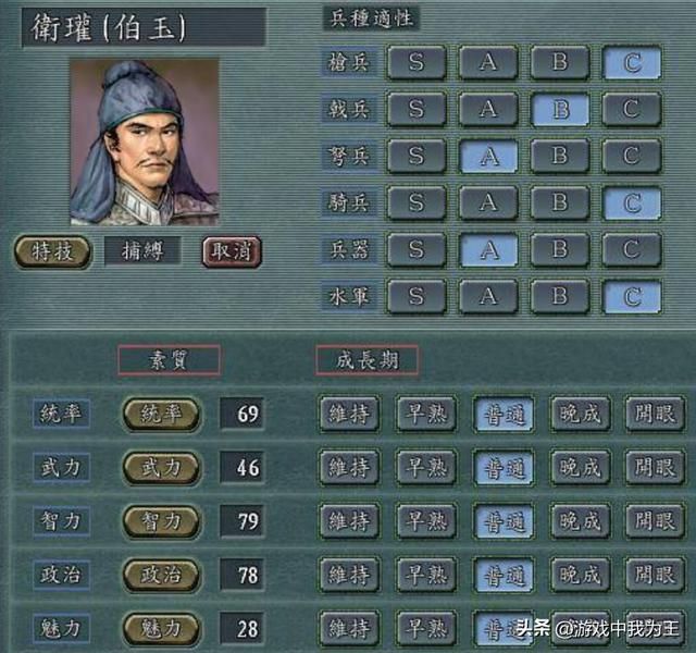 三国志11：年龄只对超一流武将有影响！