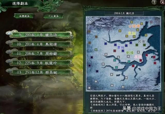 三国志11和版本12能互补就完美了！