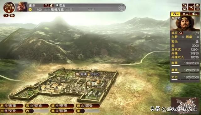 三国志11和版本12能互补就完美了！