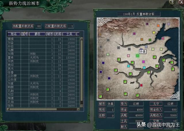 三国志11和版本12能互补就完美了！