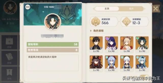 原神：氪金玩家才是大佬，玩的时间长只能被称为老趴菜！