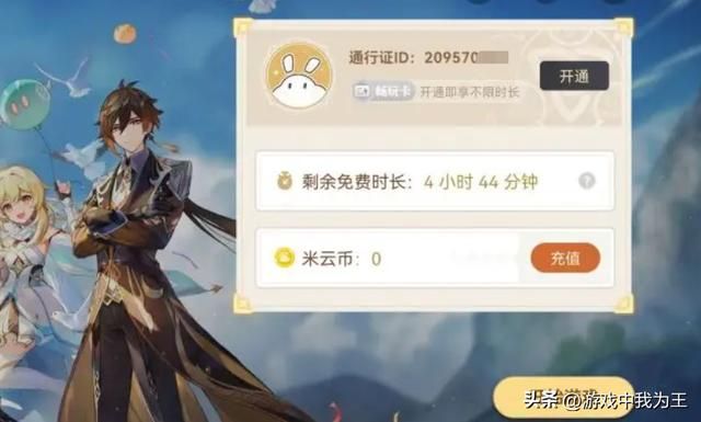 原神：氪金玩家才是大佬，玩的时间长只能被称为老趴菜！
