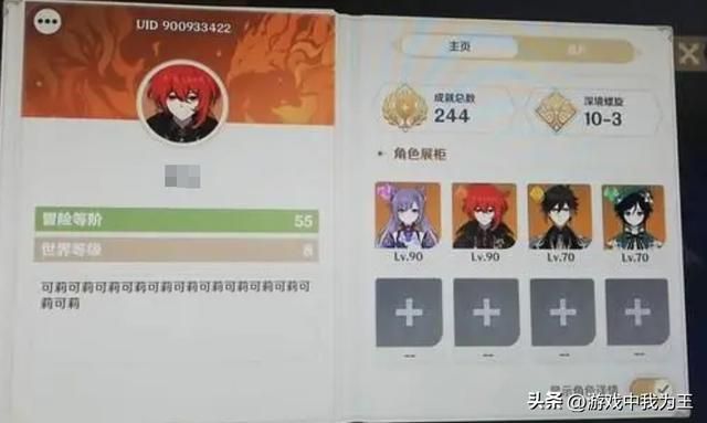 原神：氪金玩家才是大佬，玩的时间长只能被称为老趴菜！