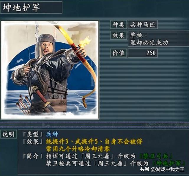 三国志11：每个兵种都有特定用处，你知道吗？