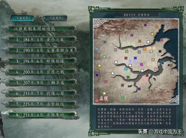 三国志11：每个兵种都有特定用处，你知道吗？