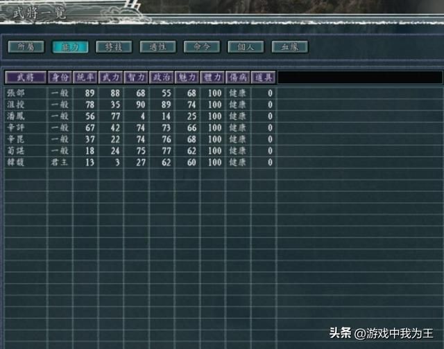 三国志的哪个版本的都喜欢去永安，然后搞死刘璋！