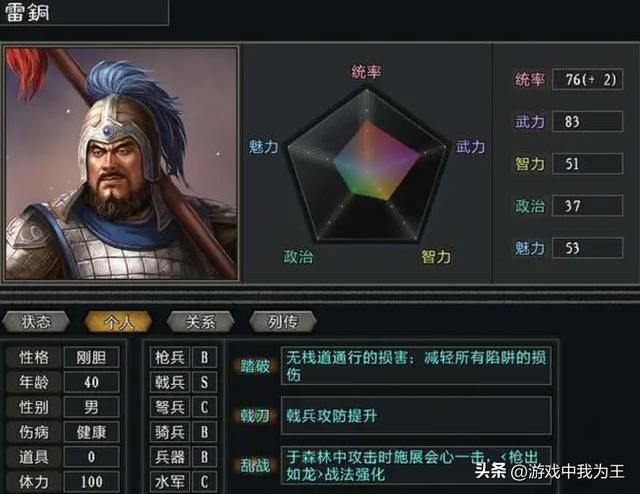 三国志的哪个版本的都喜欢去永安，然后搞死刘璋！