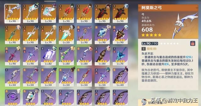 原神：全游戏第一把带特效的武器就是它，千万别丢了！