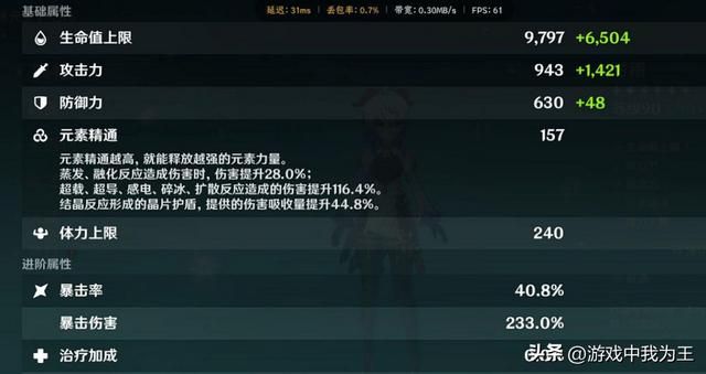 原神：有这其中任何一点都基本可以告别原神了