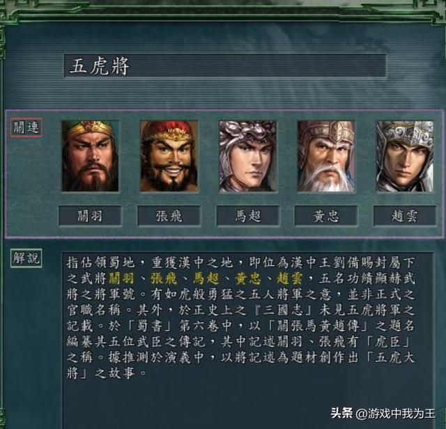 三国志11：张郃适合当统帅，而不是武将！