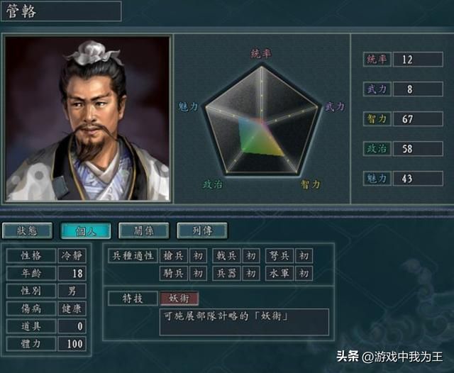 三国志11：张郃适合当统帅，而不是武将！