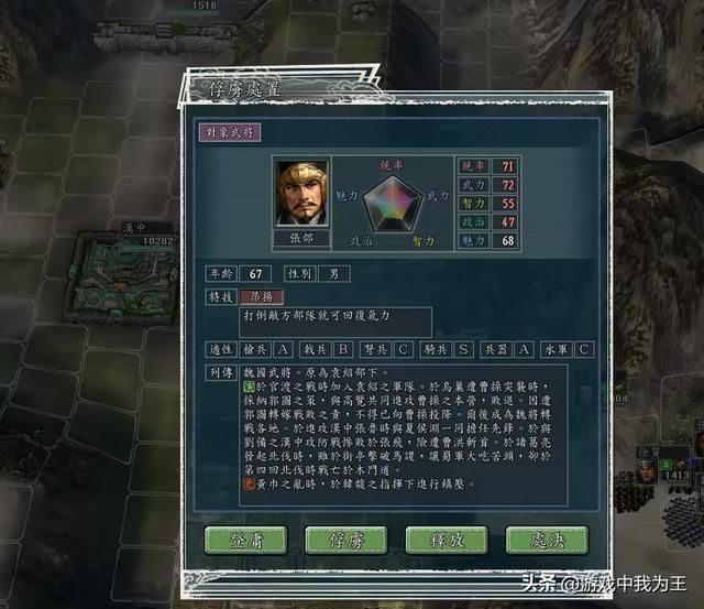 三国志11：张郃适合当统帅，而不是武将！