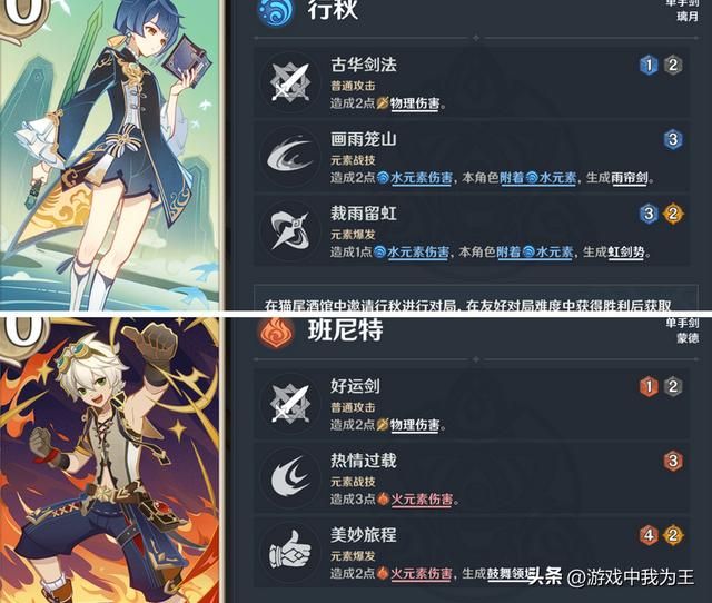原神：又不是卡牌类游戏，放弃放弃七圣召唤吧！