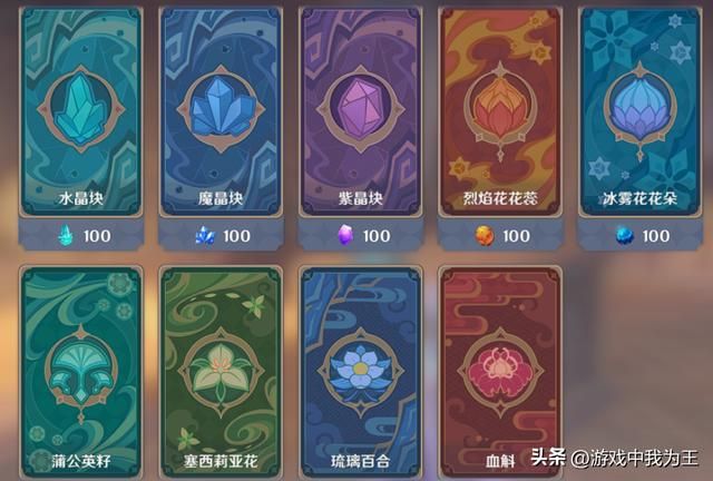 原神：又不是卡牌类游戏，放弃放弃七圣召唤吧！