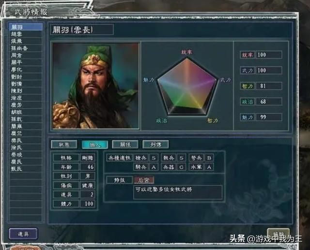 三国志11：抓过刘关张三兄弟，招安后竟然还会造反!