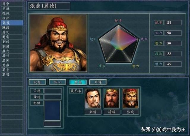 三国志11：抓过刘关张三兄弟，招安后竟然还会造反!