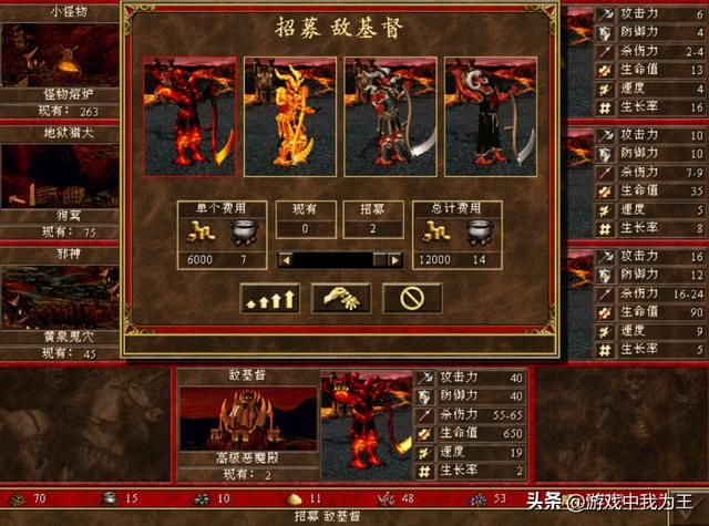 英雄无敌3：这个种族是里面最帅的，结果连前三都没有进去！