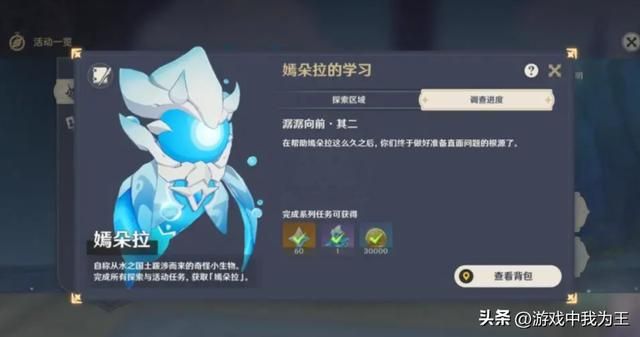 原神：当你不喜欢跑地图的时候，这个游戏已经不适合你了！
