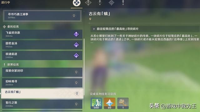 原神：标签越来越多，吸引来的却不是目标玩家！