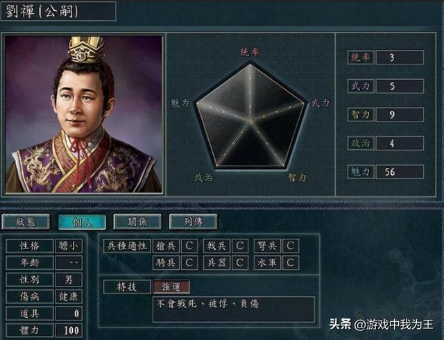 三国志11：让他带着兵队去点火骚扰，能把电脑玩死！
