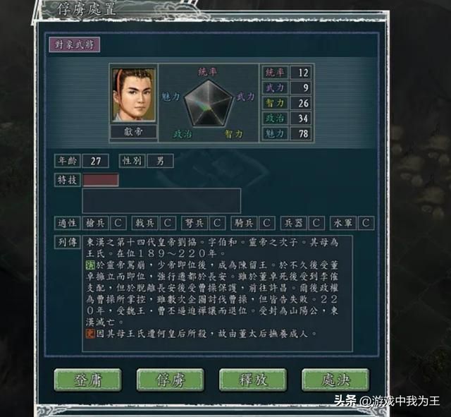 三国志11：让他带着兵队去点火骚扰，能把电脑玩死！
