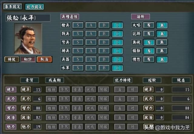 三国志11：让他带着兵队去点火骚扰，能把电脑玩死！