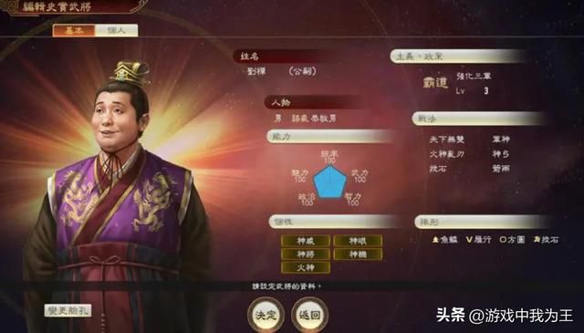 三国志11：让他带着兵队去点火骚扰，能把电脑玩死！