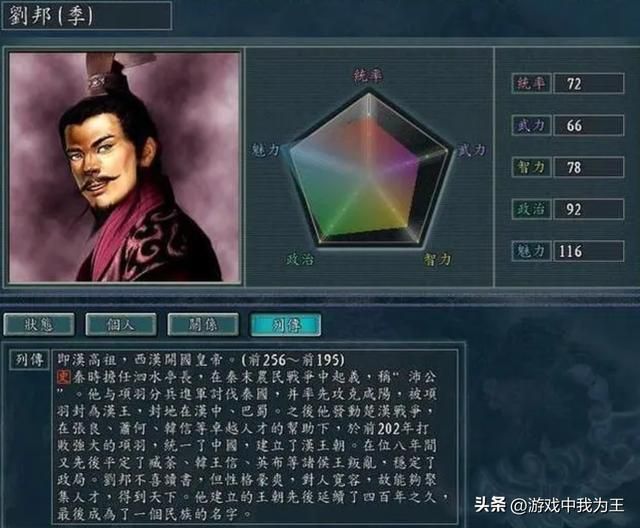 三国志11：让他带着兵队去点火骚扰，能把电脑玩死！