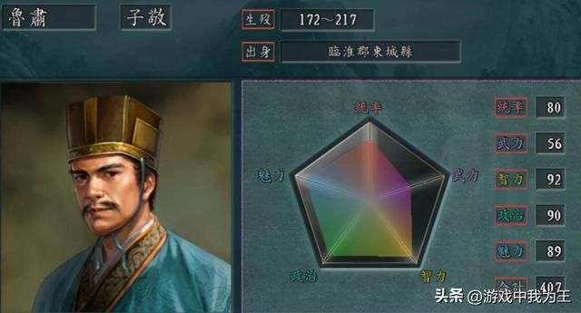 三国志11：让他带着兵队去点火骚扰，能把电脑玩死！