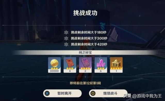 原神这么简单都玩不了，那你还玩什么游戏！