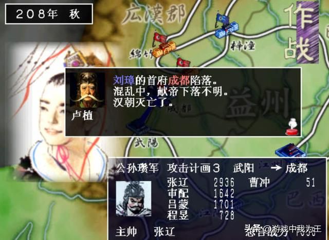 三国志11：只有尚书令太傅这种人才适合当都督！
