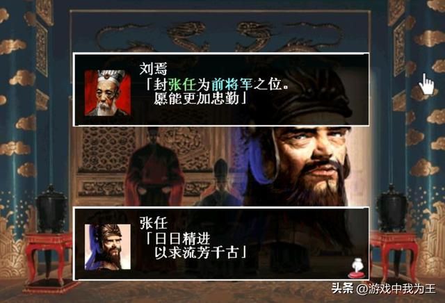 三国志11：只有尚书令太傅这种人才适合当都督！