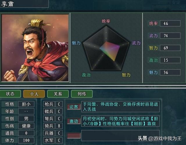 三国志11：只有尚书令太傅这种人才适合当都督！