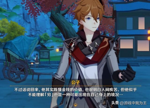 原神：他是米哈游人物塑造上最立体最成功的！