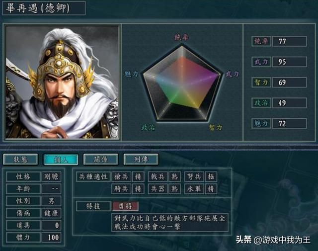 三国志11：霸王并不适合武力顶级自身特技好的武将