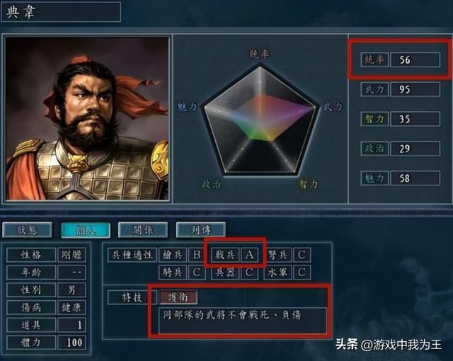 三国志11：霸王并不适合武力顶级自身特技好的武将