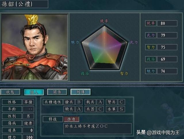 三国志11：霸王并不适合武力顶级自身特技好的武将