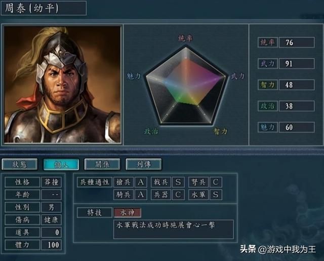 三国志11：霸王并不适合武力顶级自身特技好的武将