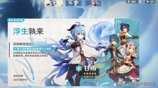 原神：这个角色真的不想要抽了，0命就已经后悔了！