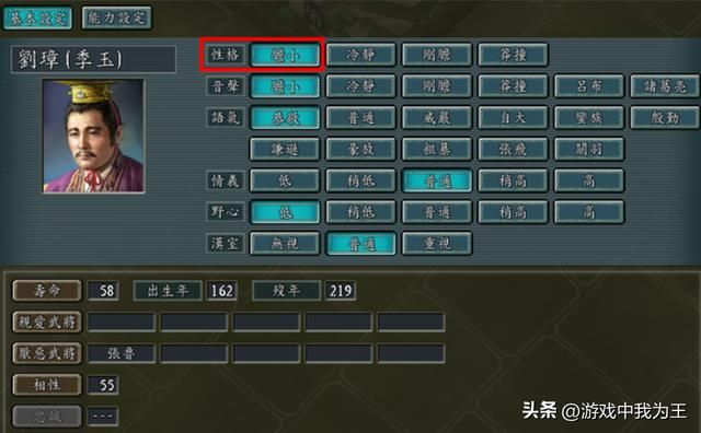 三国志11：除了选择发家之地，还得瞄好要吞并的势力并且尽快吃掉！