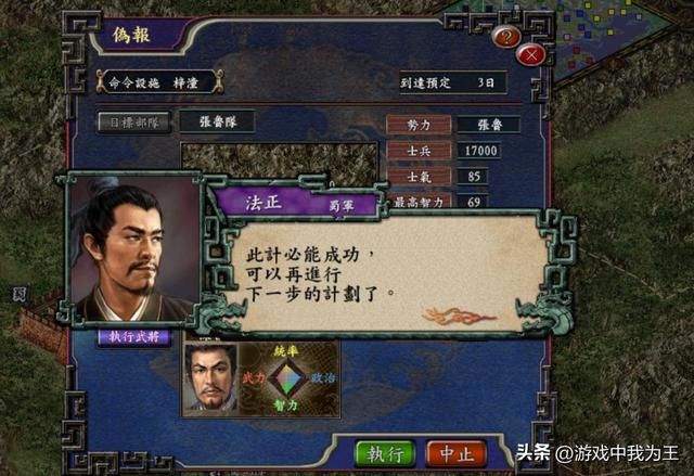 三国志11：除了选择发家之地，还得瞄好要吞并的势力并且尽快吃掉！